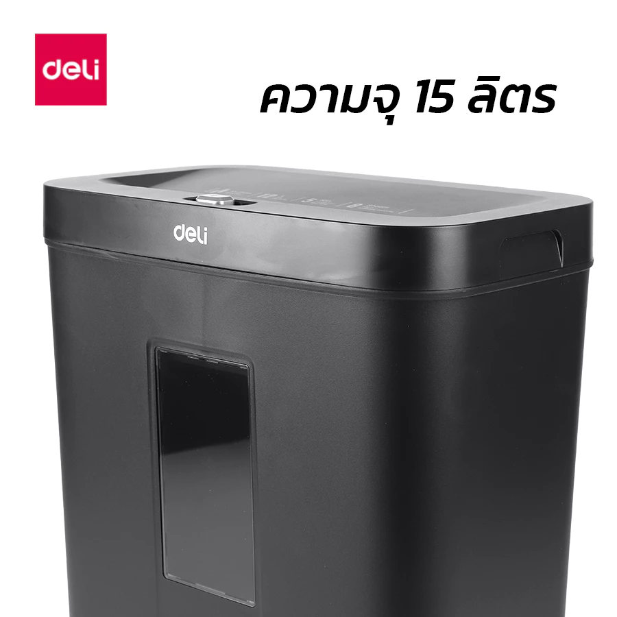 Deli เครื่องทำลายเอกสาร 12L/15L เครื่องย่อยกระดาษ A4 อัตโนมัติ  ดึงกระดาษอัตโนมัติ Paper Shredder รุ่น ET021 รุ่น ET023 รุ่น ET014 รุ่น ET015