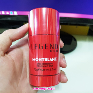 (โรลออนสติ๊ก) Mont blanc Legend RED Deodorant Stick 75g ทารักแร้ ระงับกลิ่นกาย 12/21