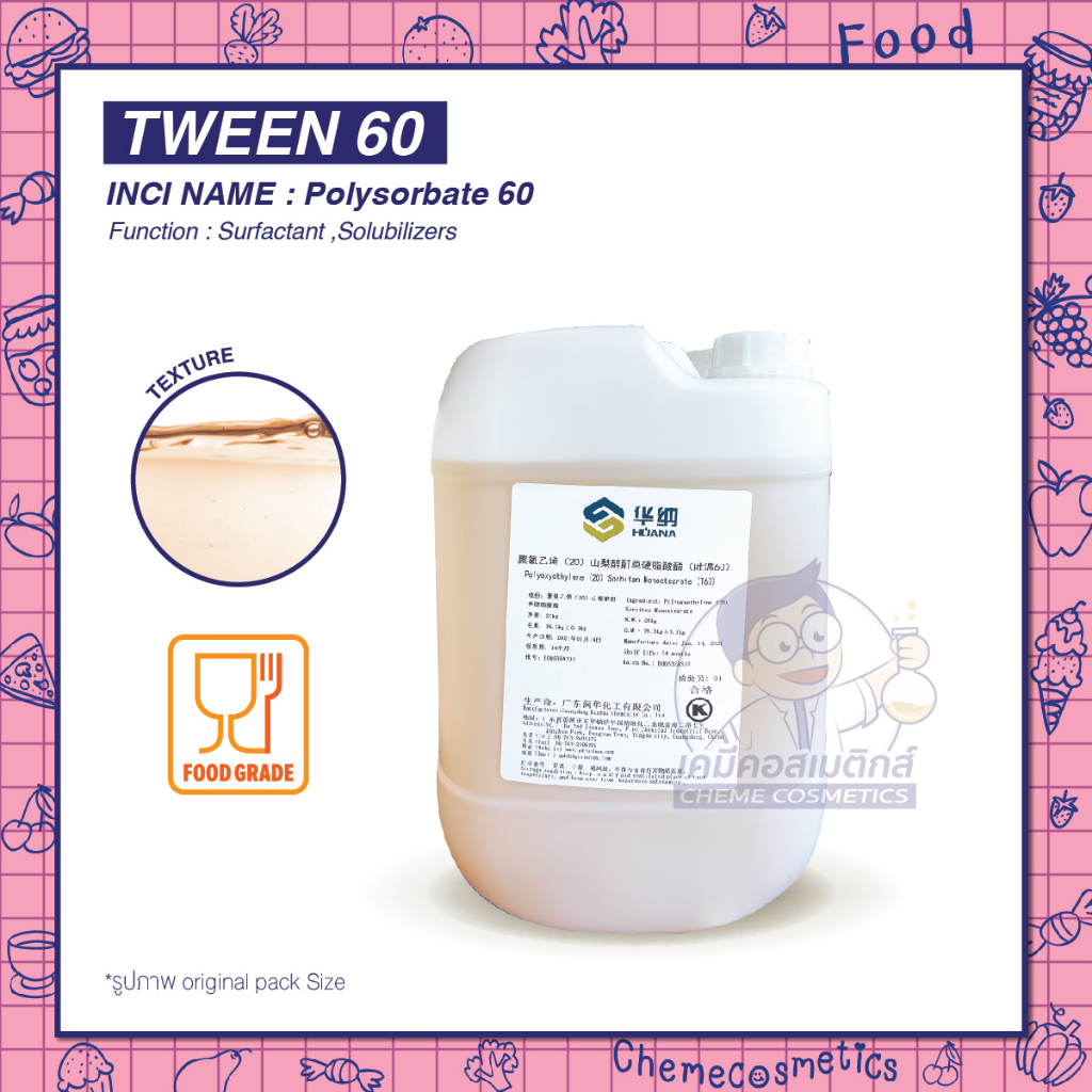 tween-60-t-60-polysorbate-60-food-grade-ขนาด-1-25kg