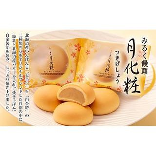 Tsuki-Gesho (10 ชิ้น) ขนมญี่ปุ่น ของขวัญถั่วมะม่วง ยอดนิยม ห่อแยกชิ้น ของฝากโอซาก้า มะม่วง ส่งตรงจากญี่ปุ่น