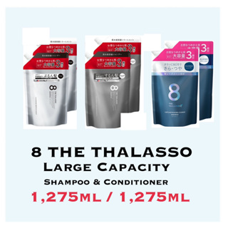 (ขนาดใหญ่) 8 The Thalasso แชมพู ทรีทเม้นท์ ขนาดใหญ่ 1,200 มล. รีฟิล ชุ่มชื้น เรียบเนียน U Cbd สดชื่น ทําความสะอาด