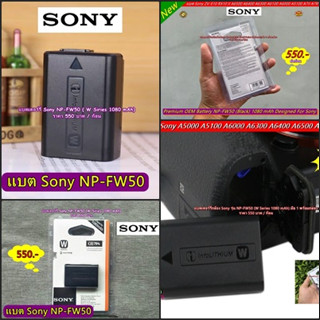 แบต Sony รุ่น NP-FW50 A5000 A5100 A6000 A6300 A6400 A6500 A7 A7II A7RII A33 A35 A37 A55 A3000 A3500 NEX-3 NEX-3N RX10