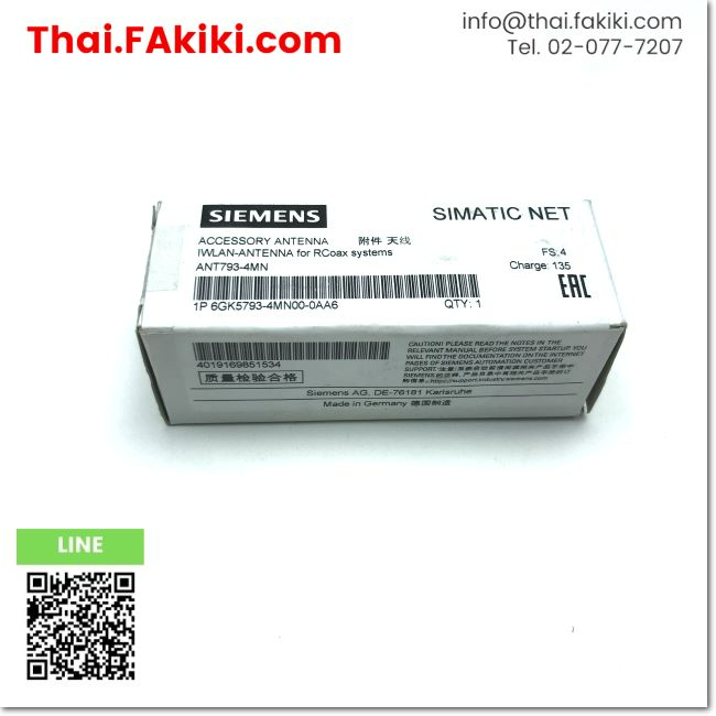 พร้อมส่ง-a-unused-6gk5793-4mn00-0aa6-wifi-antenna-เสาสัญญาณ-สเปค-siemens-66-006-295