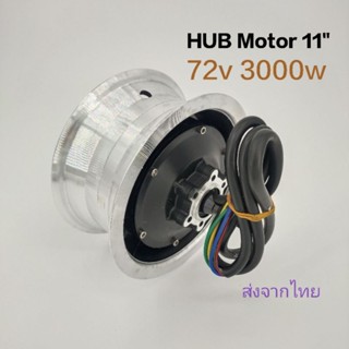 11" 72v 3000w ฮับมอเตอร์ไฟฟ้า ล้อสกู๊ตเตอร์ไฟฟ้า ดิสก์เบรค hub motor electric scooter 3kw