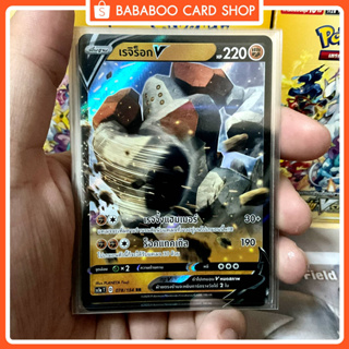 เรจิร็อก V RR ต่อสู้ SC1a 078/154 การ์ดโปเกมอน ภาษาไทย Pokemon Card Thai Thailand ของแท้