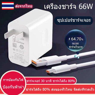 【รับประกัน 1 ปี】สายเคเบิ้ลชาร์จ 66W Usb Type C สายชาร์จสําหรับ HuaweiSamsung / OPPO ชาร์จเร็วมาก