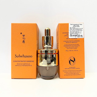 **ป้ายไทย** Sulwhasoo Concentrated Ginseng Rescue Ampoule 20g