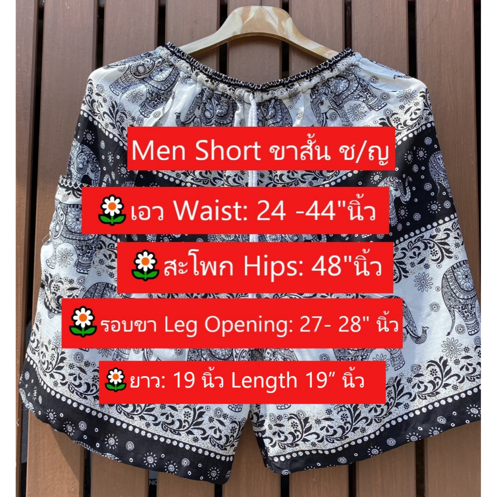 ภาพสินค้าElephant pants Thai pants Shorts กางเกงขาสั้น กางเกงลายช้าง มีหลายลายให้เลือก จากร้าน ninarcp บน Shopee ภาพที่ 7