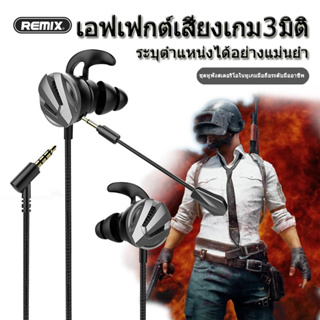 REMIX-H98K หูฟังเกมส์มิ่ง พร้อมไมค์ หูฟังอินเอียร์ เสียงดี HD gaming headphone หูฟังสำหรับการเล่นเกมส์ PUBG