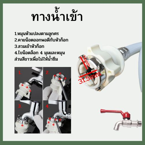 ท่อน้ำดีเครื่องซักผ้า-สายน้ำดี-1-5-15-เมตร-หัวขนาด-25-mm1-2-ขนาดมาตรฐานโรงงานติดตั้งง่าย-ส่งไว-ส่งทั่วไทย