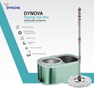 [โค้ด 48AG6R ลด 130.-]DYNOVA Stainless Spin Mop สปินม็อบถูพื้น รุ่นสแตนเลสอย่างดี ไม่สนิม ผ้าหน้า ไม้