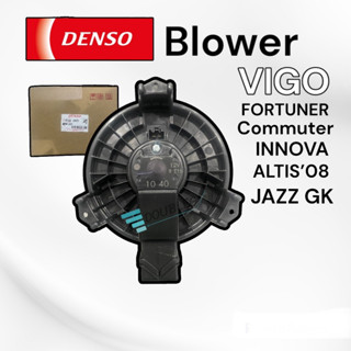 โบลเวอร์ แอร์ VIGO ทุกรุ่น ของแท้ (DENSO -0350) พัดลมตู้แอร์ วีโก้ FORTUNER COMMUTER ทุกรุ่น ALTIS 2008 โบลดวอร์ NP300