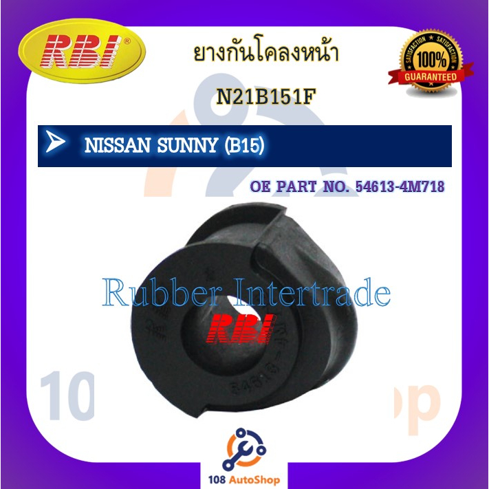 ยางกันโคลง-rbi-สำหรับรถนิสสันซันนี่-nissan-sunny-b15-b15x