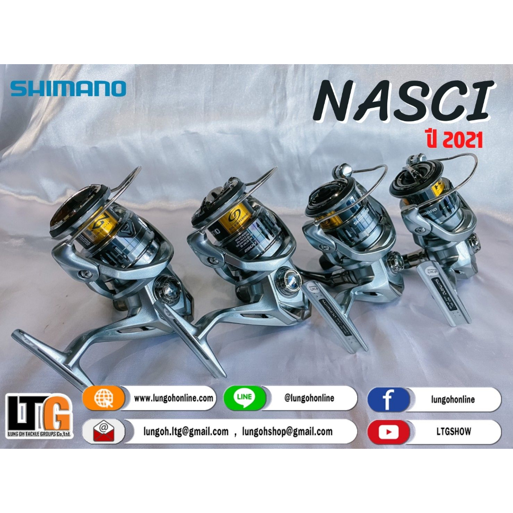 รอก-shimano-nasci-ปี-2021