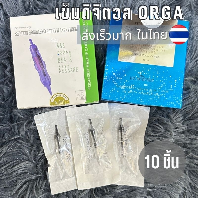 pmu-เครื่องดิจิตอลift-orga