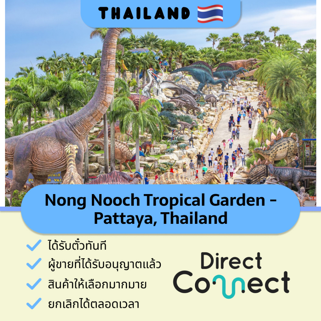 ภาพหน้าปกสินค้าบัตรสวนนงนุช Nong Nooch Tropical Garden Pattaya Thailand Attractions Tickets Vouchers Travel Discount Sale