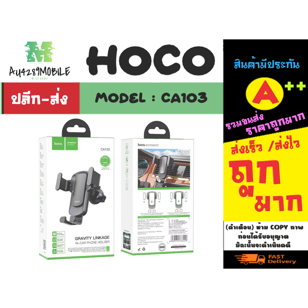 hoco-รุ่น-ca103-ที่จับโทรศัพท์-ที่ยึดมือถือกับช่องแอร์-car-telescopic-gravity-holder-แท้-180266