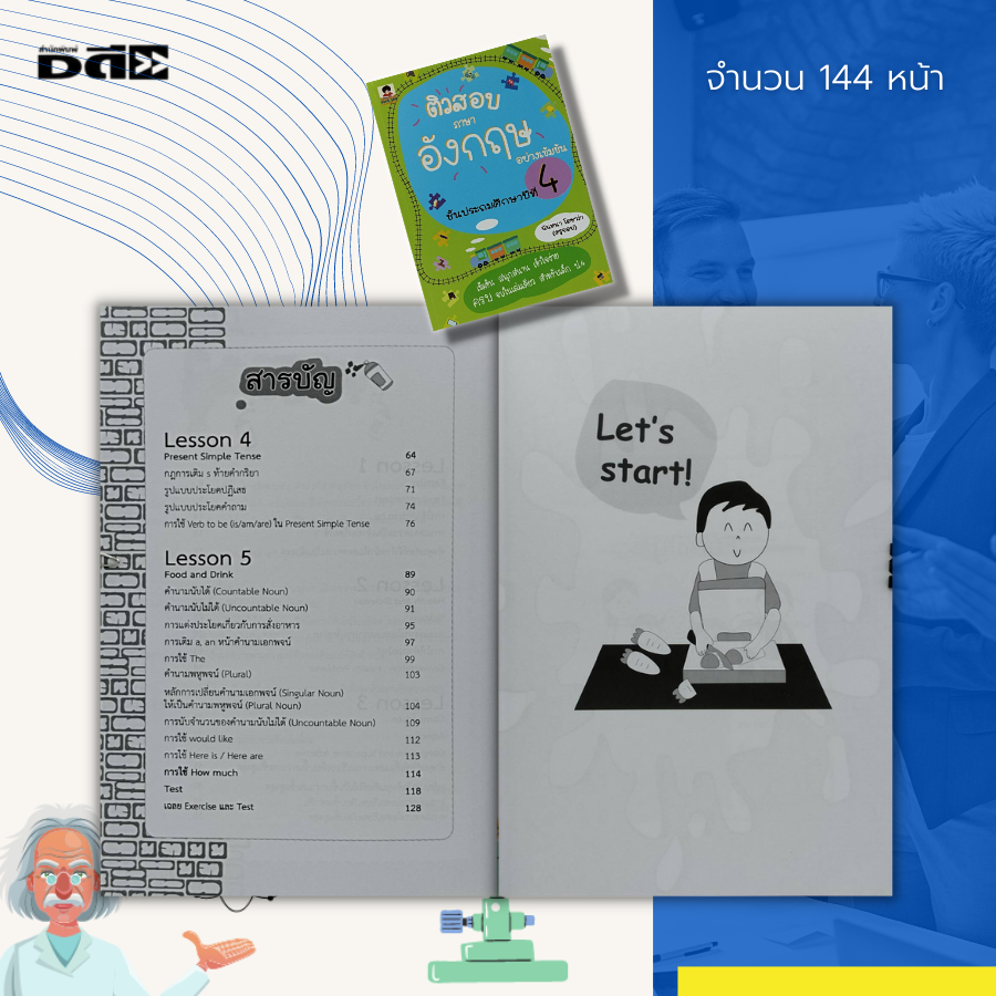 หนังสือ-ติวสอบภาษาอังกฤษ-อย่างเข้มข้น-ชั้นประถมศึกษาปีที่-4-เรียนพูด-อ่าน-เขียนภาษาอังกฤษ-คู่มือเรียน-คู่มือเตรียมสอบ