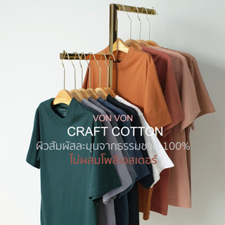 CRAFT COTTON T-Shirt - VON VON