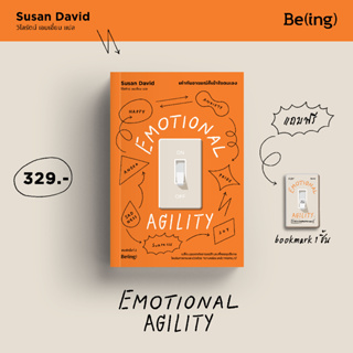 [ใส่โค้ดSWLNYAXWลด45ซื้อครบ300] Emotional Agility เท่าทันอารมณ์ก็เข้าใจตนเอง [ปกใหม่]