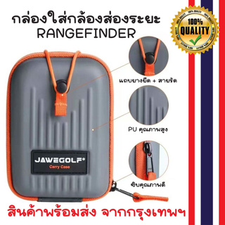 ภาพหน้าปกสินค้ากล่องใส่กล้องวัดระยะ RANGEFINDER ขนาดใหญ่ คุณภาพดีมาก วัสดุ PU ซิบและสายรัดอย่างดี ที่เกี่ยวข้อง