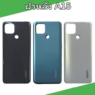 ฝาหลัง Oppo A15 ฝาหลัง A15  สินค้าพร้อมส่ง📢🚚🚚