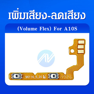 แพรปุ่มปรับเสียง | Samsung Galaxy A10s | A107 | PCB Volume
