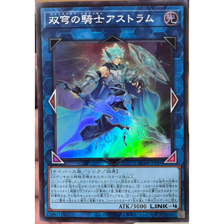 Yugioh [RC04-JP045] Mekk-Knight Crusadia Avramax (Super Rare) การ์ดเกมยูกิแท้ถูกลิขสิทธิ์