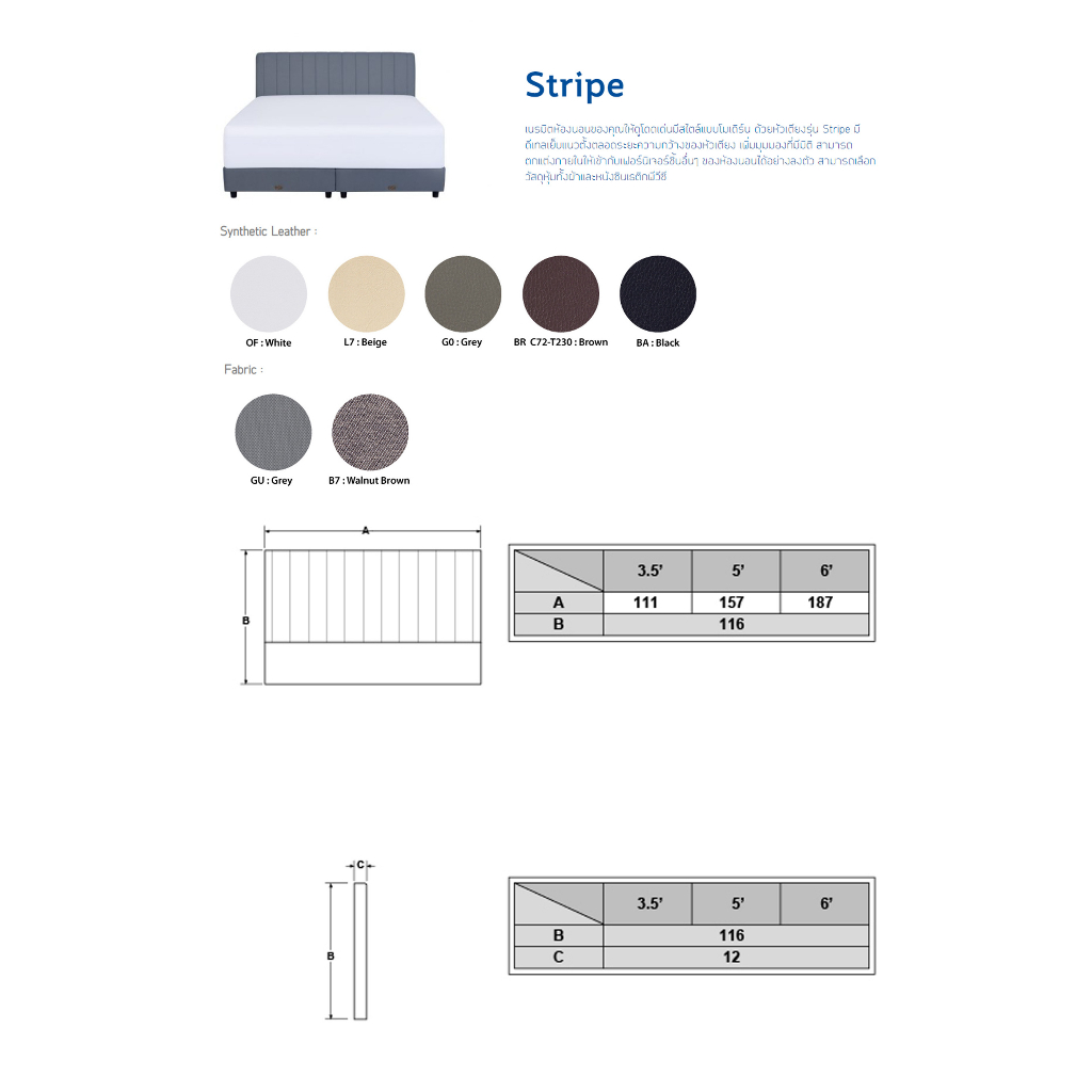 เตียงนอน-sealy-หัวเตียงรุ่น-stripe-ฐานสปริง-designer