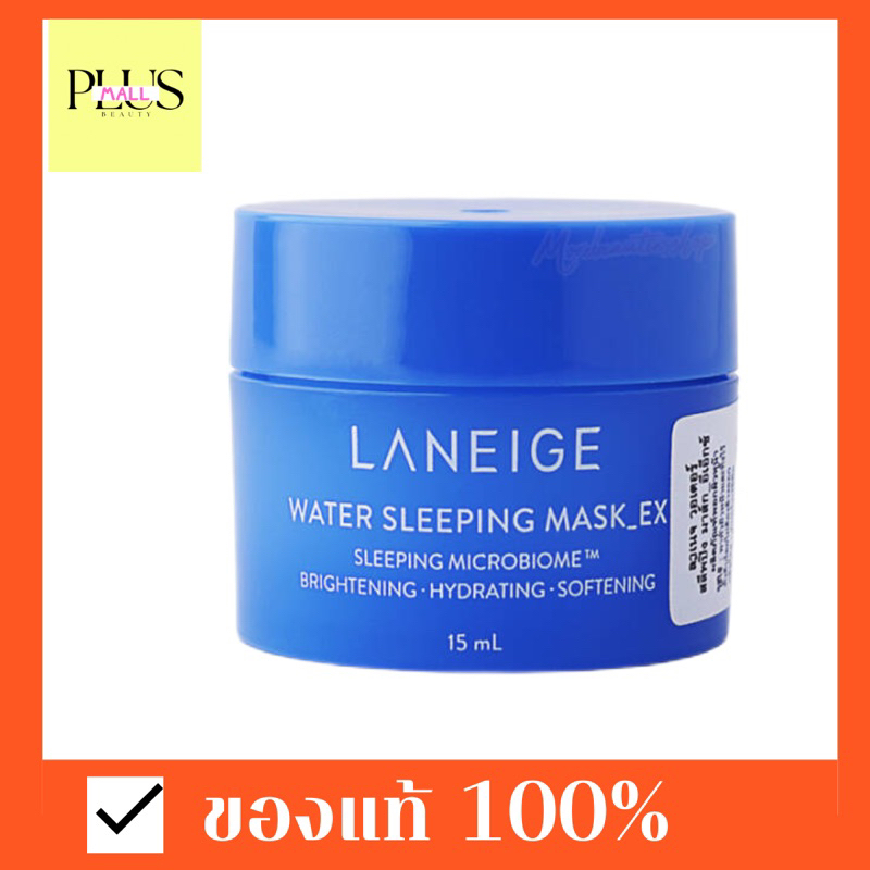 laneige Sleeping mask EX 15 ml Shopee Thailand