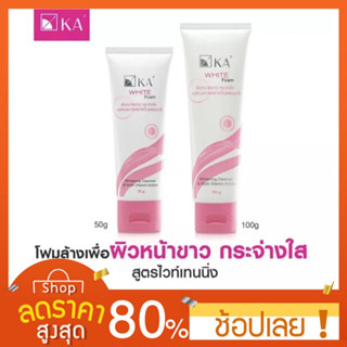 [50/100 ML.] KA White Foam เค.เอ. ไวท์ โฟม โฟมล้างหน้า (50และ100กรัม)