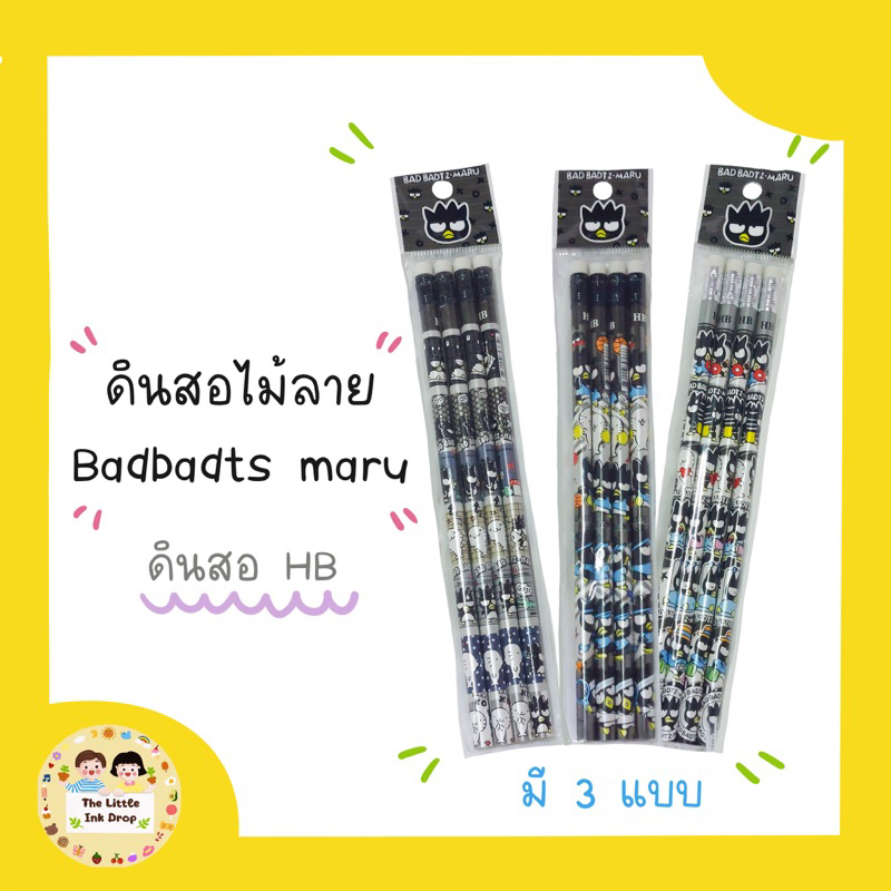 พร้อมส่ง-ดินสอไม้-badbadmaru-ดินสอไม้-ดินสอ-hb-ดินสอลายการ์ตูน-ดินสอไม้ลายการ์ตูน