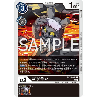 BT13-061 Gotsumon C Black Digimon Card การ์ดดิจิม่อน ดำ ดิจิม่อนการ์ด