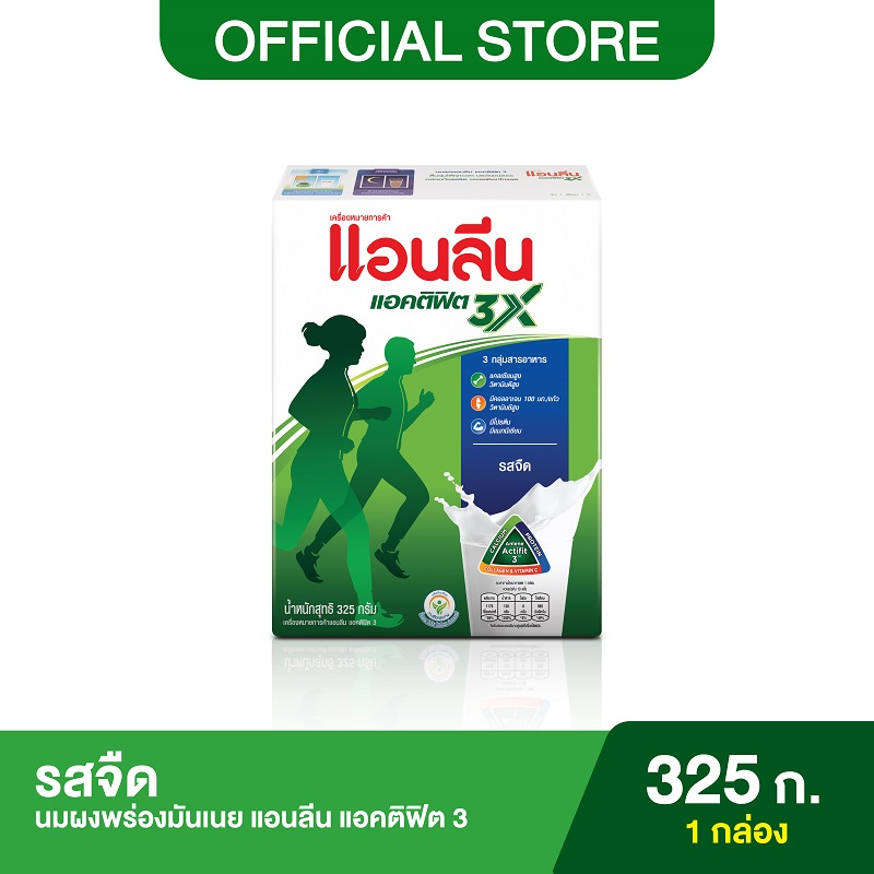 ภาพหน้าปกสินค้าAnlene Actifit 3 แอนลีน แอคติฟิต 3 นมผงแบบชง รสจืด 325 กรัม