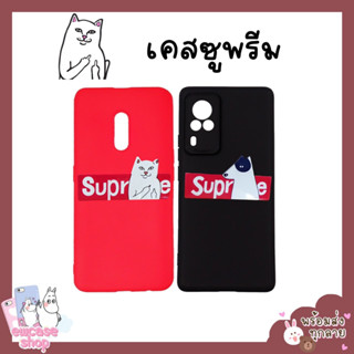 พร้อมส่ง หมา แมว ซูพรีม เคสซัมซุง Samsung A31 A32 A33 A42 A30s A50s A50 A51 4G A52 A52s A70 A71 A72 4G 5G J7pro J7plus