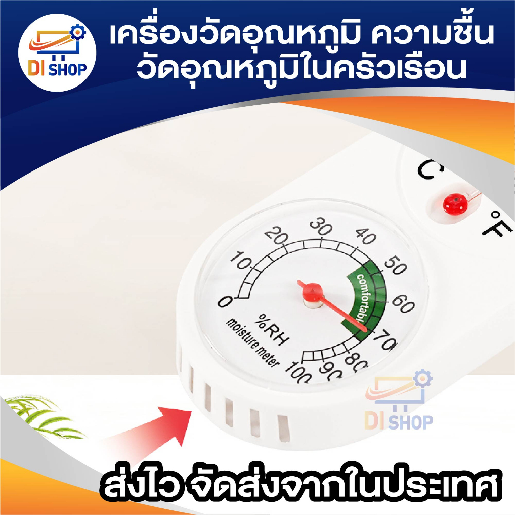 เครื่องวัดอุณหภูมิ-ความชื้น-วัดในครัวเรือน-วัดอุณหภูมิในร่มเครื่องวัดความชื้น-เทอร์โมมิเตอร์