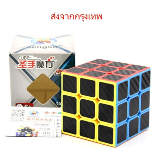 รูบิค Rubik  3x3 ShenShou Midnight พร้อมสูตรเล่น หมุนนุ่ม น้ำหนักกำลังดี ของแท้ 100% รับประกันความพอใจ New Arrival