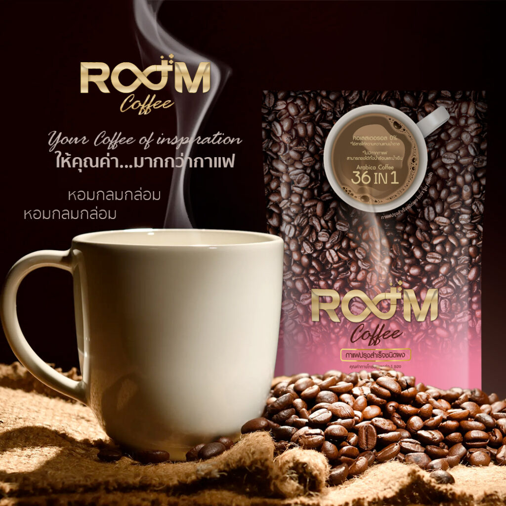 room-coffee-36-in-1-สินค้าตัวแทนจำหน่าย-กาแฟรูมเพื่อสุขภาพ-กาแฟอาราบิก้า-คุมหวาน-ไม่มีน้ำตาล-ไม่มีสารลดน้ำหนัก