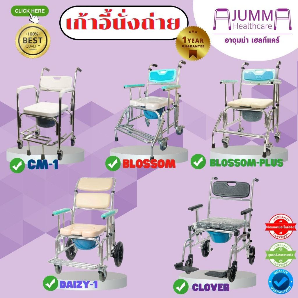 เก้าอี้นั่งถ่าย-แบบมีล้อ-รถเข็นนั่งถ่าย-เอนกประสงค์-รถเข็นอาบน้ำเอนกประสงค์