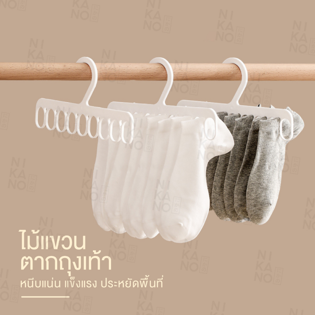 แพ็ค2ชิ้น-fasola-portable-sock-clip-ไม้แขวนตากถุงเท้า-ที่ตากผ้า-ไม้แขวนผ้า-ของใช้ในบ้าน-พลาสติก-ที่หนีบถุงเท้า