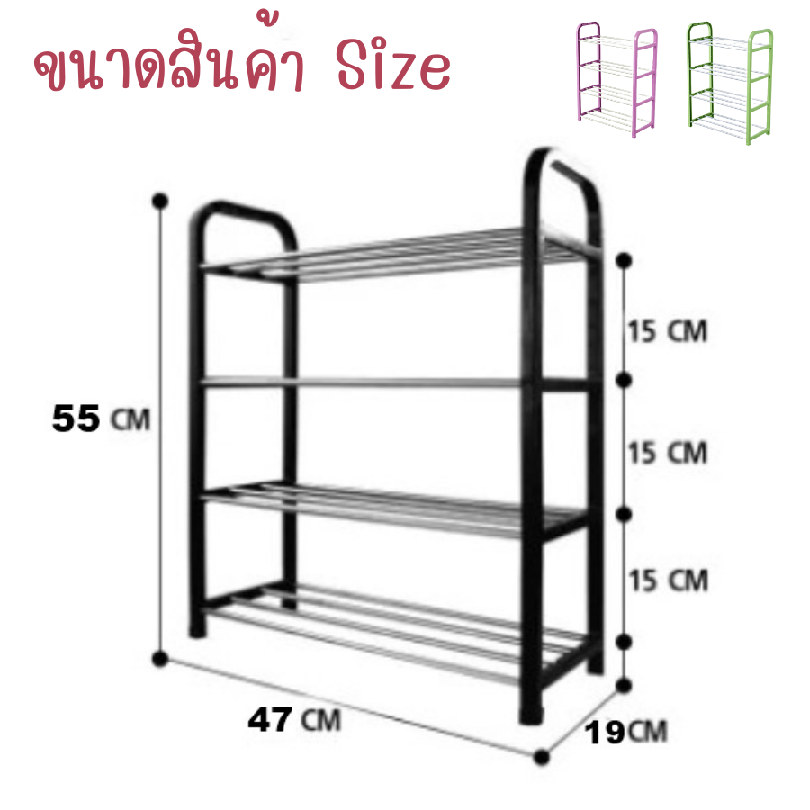 ชั้นวางรองเท้า4ชั้น-ชั้นสแตนเลส-พลาสติก-มี3สี-แข็งแรงทนทาน-ราคาถูก