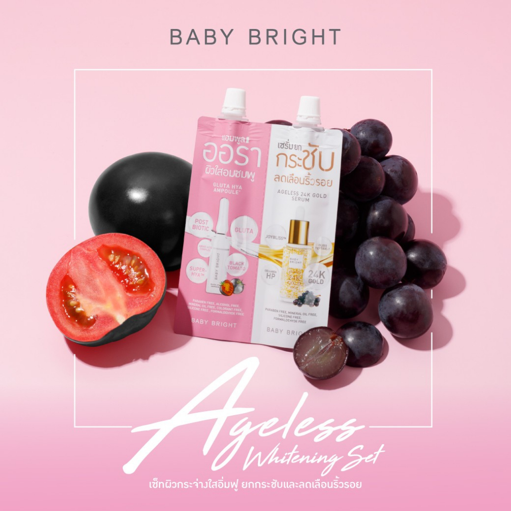 1ซอง-baby-bright-ageless-whitening-set-เซ็ทผิวใสอมชมพู-ลดเลือนริ้วรอย-2in1-บำรุง-ฟื้นฟูผิว-กระชับอมชมพู