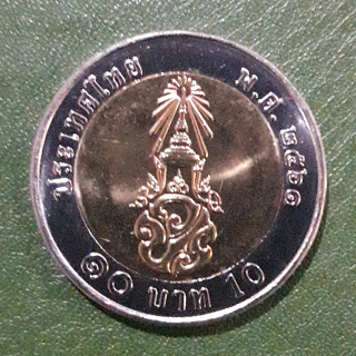 เหรียญ 10 บาท สองสี หมุนเวียน ปี พ.ศ. 2561 (ปีแรกในรัชกาลที่ 10 แบบหลอดบล็อกนอก-หายาก) ไม่ผ่านใช้ UNC พร้อมตลับ