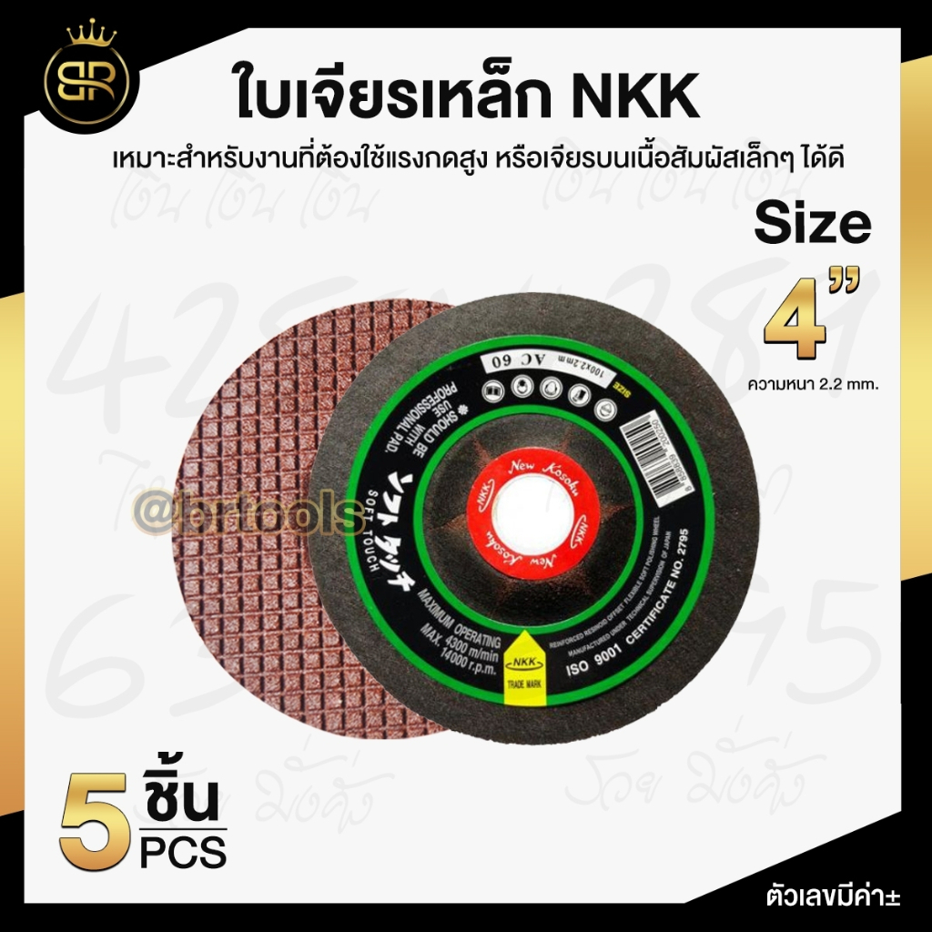 nkk-ใบเจียรเหล็ก-4-นิ้ว-100x2-2mm-ใบเจียร-บาง-5ใบ