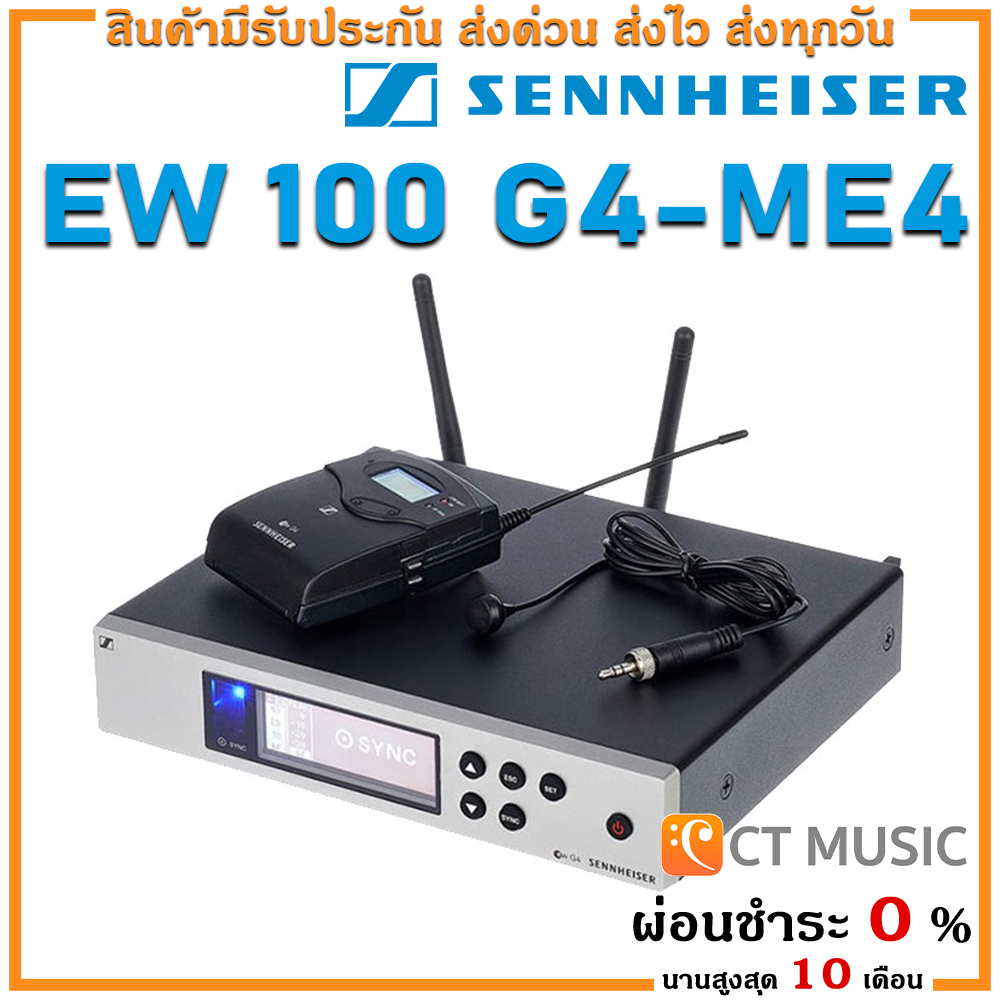 ใส่โค้ดลด-1000บ-sennheiser-ew-100-g4-me4-ไมโครโฟน-ไมค์ลอย-ไมค์ไวเลส-ไมค์ลอยแบบหนีบปกเสื้อ