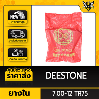 ยางในหนาพิเศษ ขนาด 7.00-12 TR75 ยี่ห้อ DEESTONE (จุ๊บงอ)