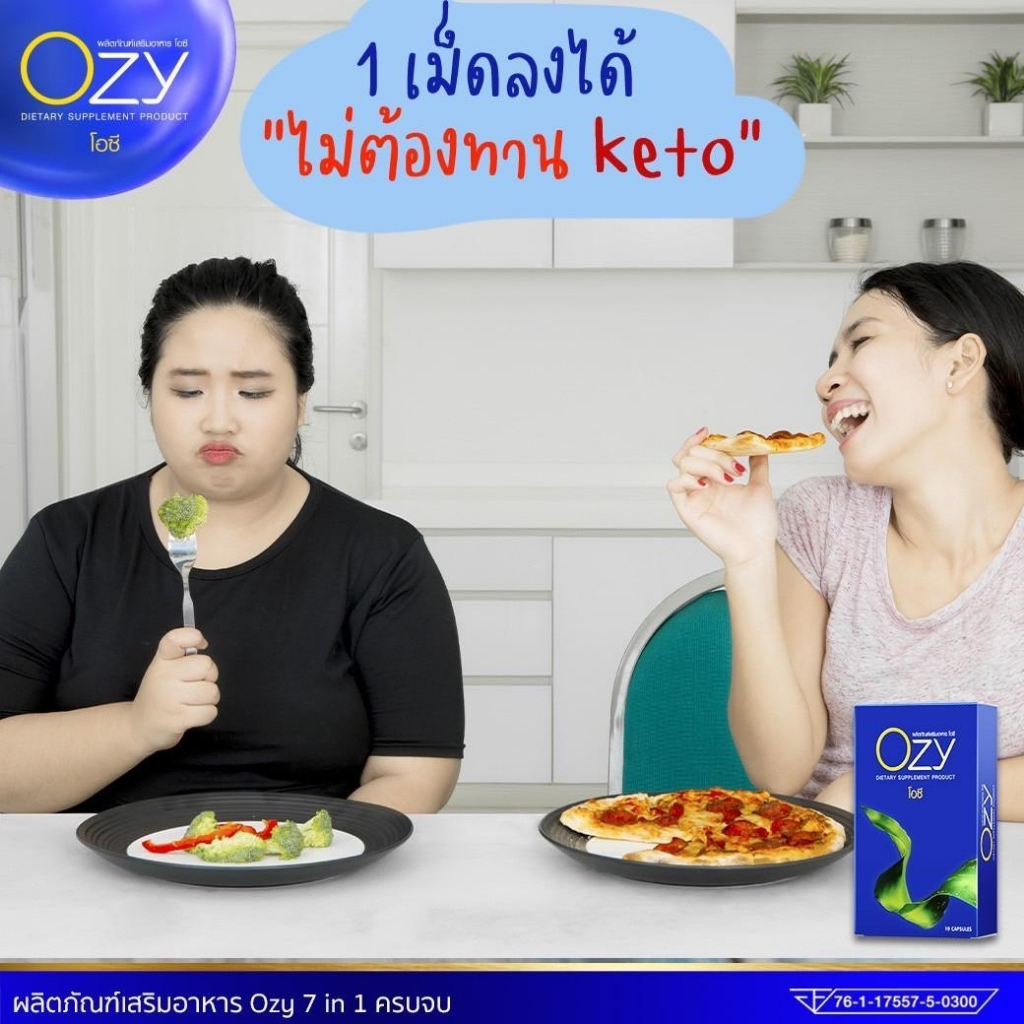 ozy-อาหารเสริมลดน้ำหนัก-by-พี่หนิง-7-in-1-ozy-ozyลดน้ำหนัก-โอซี-โอซีลดน้ำหนัก-ozyหนิง-ลดน้ำหนักหนิง