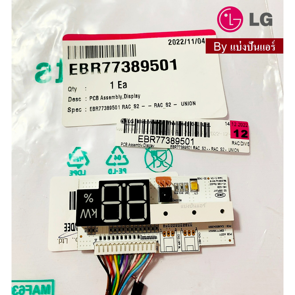 แผงรับสัญญาณแอลจี-lg-ของแท้-100-part-no-ebr77389501