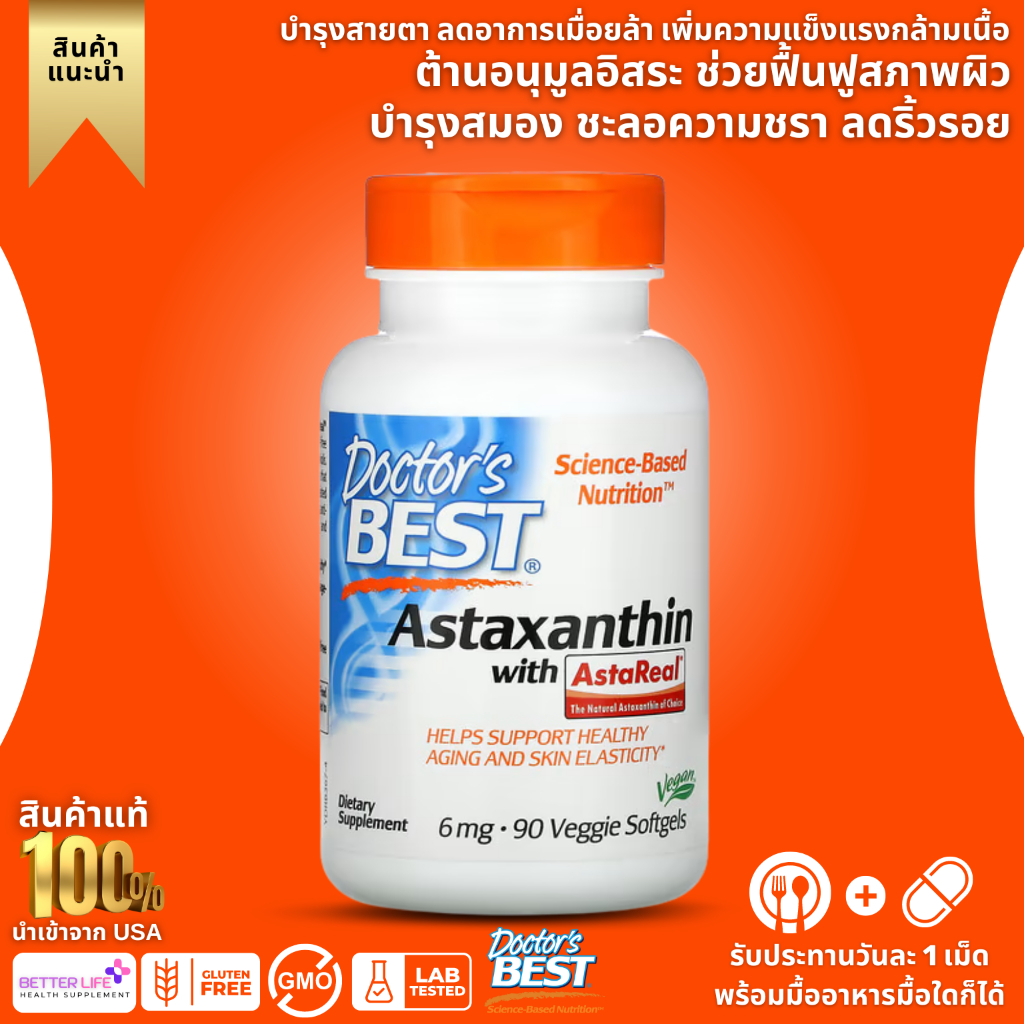 Doctor's Best, Astaxanthin with AstaReal, 6 mg, 90 Veggie Softgels (No