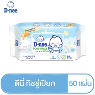 D-nee ดีนี่ ทิชชู่เปียก เพียว คลีน ไวพ์ 50 ชิ้น 1 ห่อ